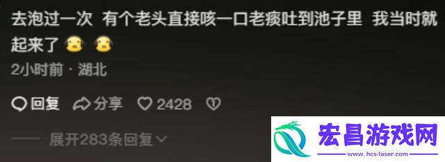 女子泡温泉发现池子里全是皴