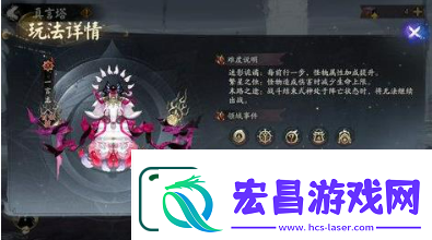 阴阳师六道之门真言塔怎么过