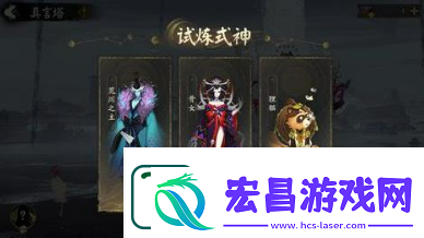阴阳师六道之门真言塔怎么过
