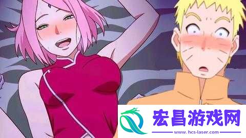 鸣人去小樱家拔萝卜第