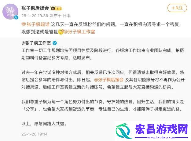 张子枫工作室解散后援会引发不满