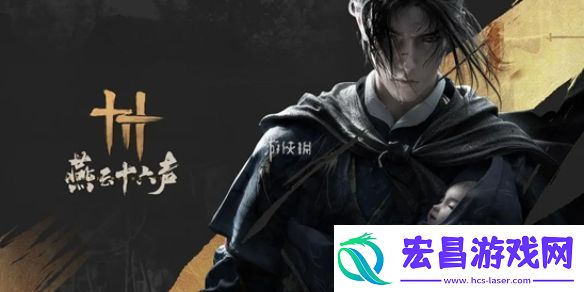 燕云十六声门派门规大全