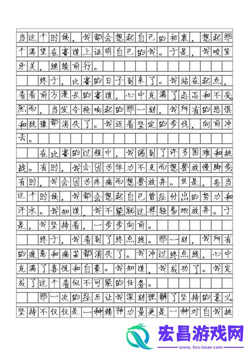 温暖记忆那一次妈妈没有拒绝我600字
