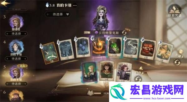 哈利波特魔法觉醒钻心剜骨卡牌图鉴传说卡牌钻心剜骨属性卡组推荐