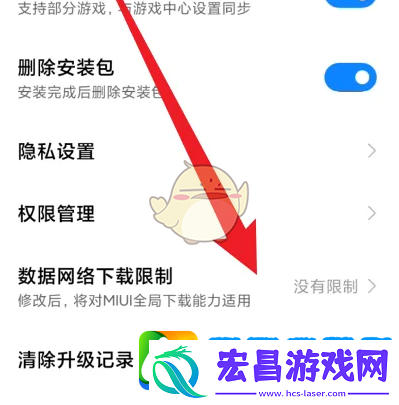 小米应用商店怎么设置流量下载限制