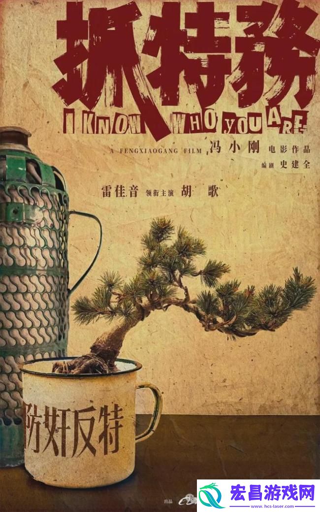 票房冲30亿