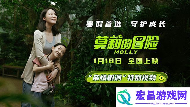 莫莉的冒险预售中