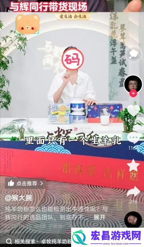 半年多次！与辉同行再被打假