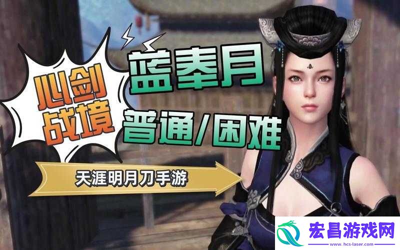 天刀手游心剑战境深度攻略