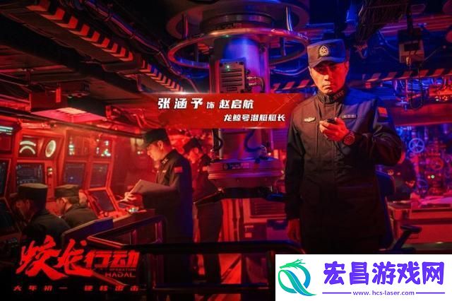 蛟龙行动导演林超贤加盟演员阵容