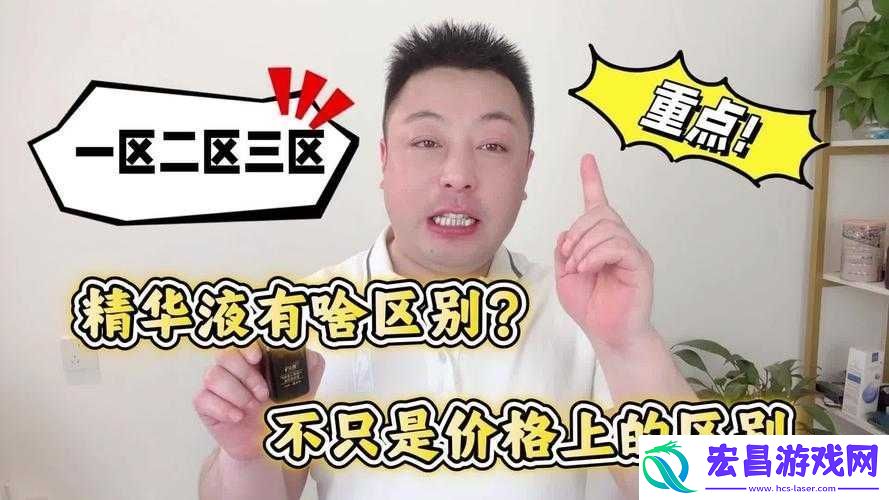 国研精华液一二三区区别大揭秘