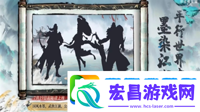 王者荣耀墨染江湖系列皮肤有谁