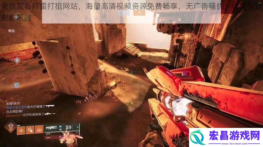 免费观看打雷打狙网站