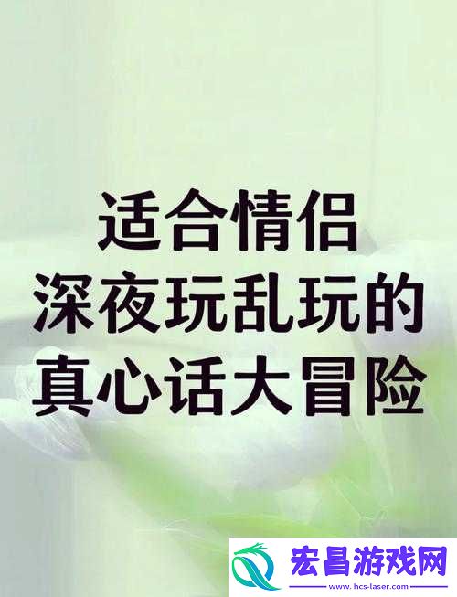 适合深夜玩的游戏真人游戏