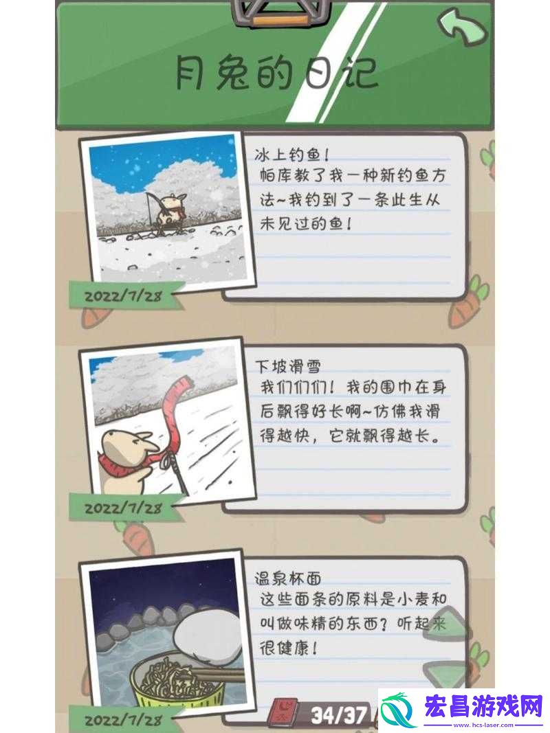 月兔历险记