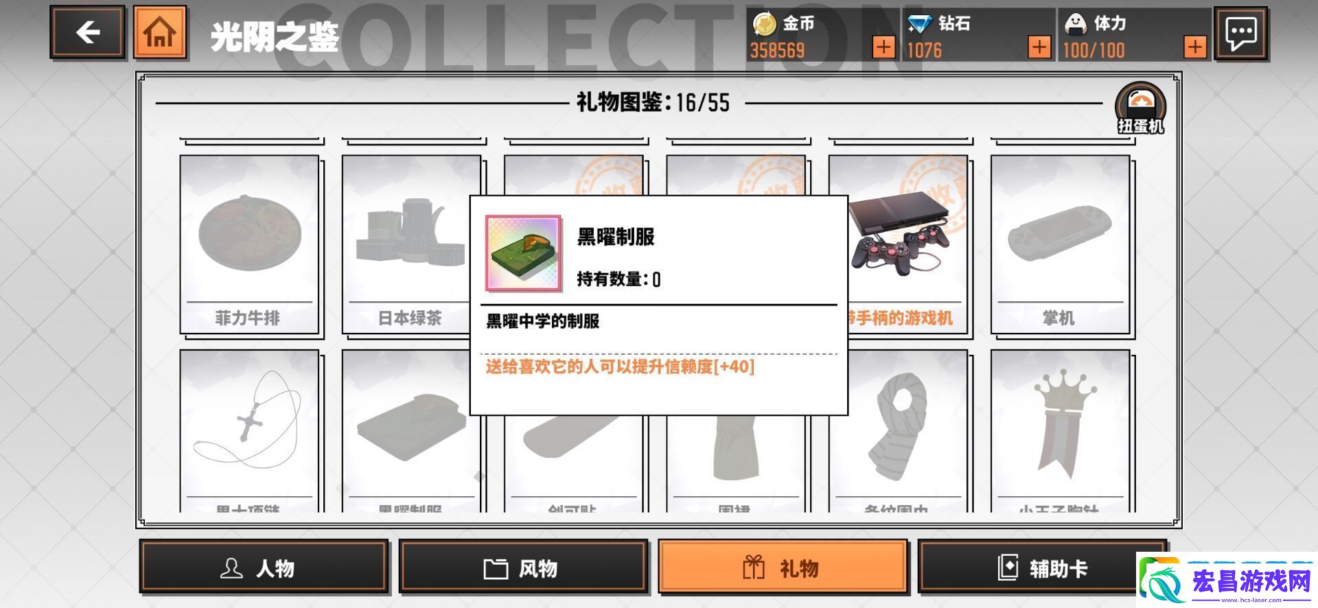 家庭教师黑曜制服怎么获得
