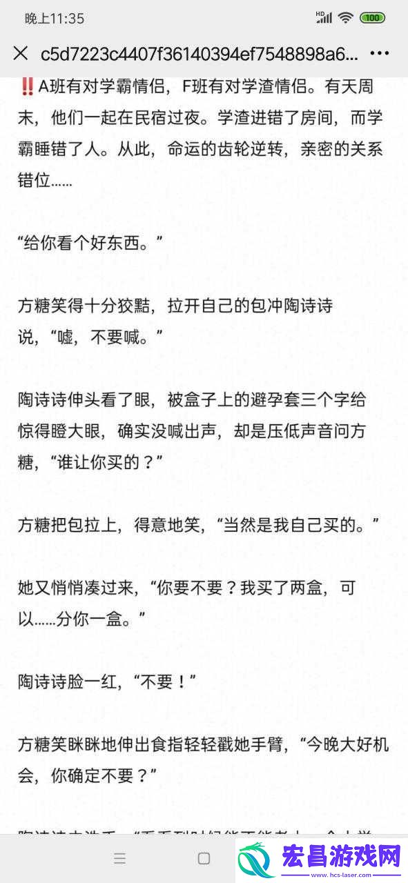 错位关系
