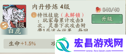 寻道大千灵兽内丹怎么玩