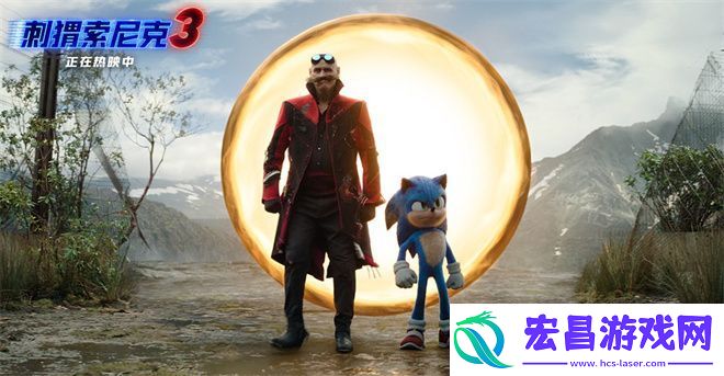 刺猬索尼克3预告