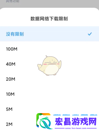 小米应用商店怎么设置流量下载限制
