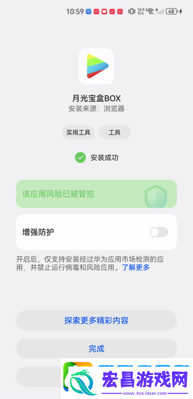 月光宝盒app下载月光宝盒app电视版v1.0.20231013