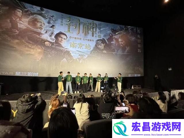 封神2南京路演欢乐连连