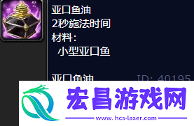 魔兽世界亚口鱼油怎么获得亚口鱼油在哪里学