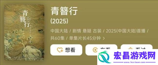 青簪行疑似将要被提上日程