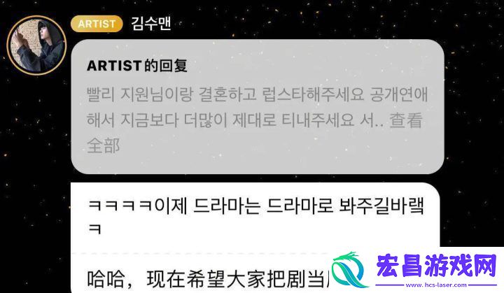 金秀贤就”眼泪女王”CP粉支持表示