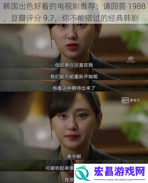 韩国出色好看的电视剧推荐