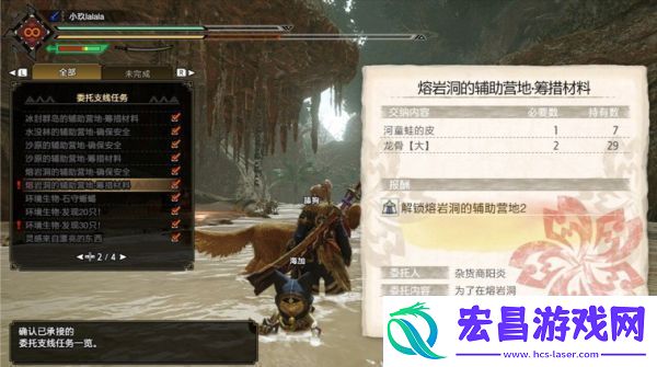 怪物猎人崛起熔岩洞营地位置介绍熔岩洞副营地在哪