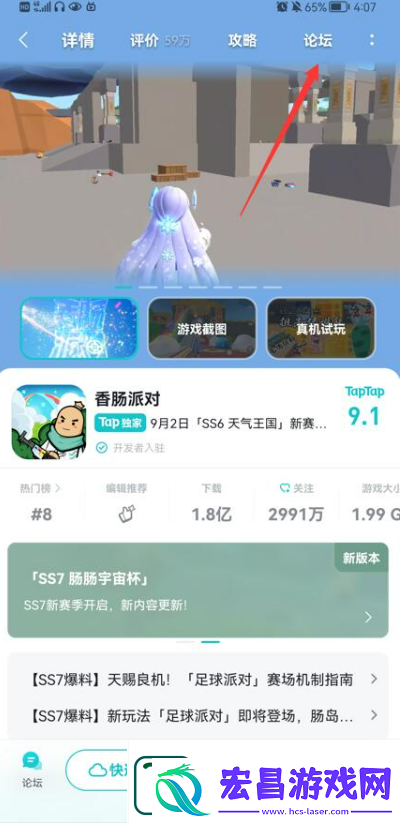 香肠派对怎么免费获得糖果