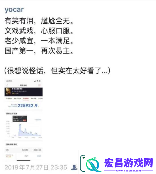 冯骥盛赞哪吒之魔童闹海