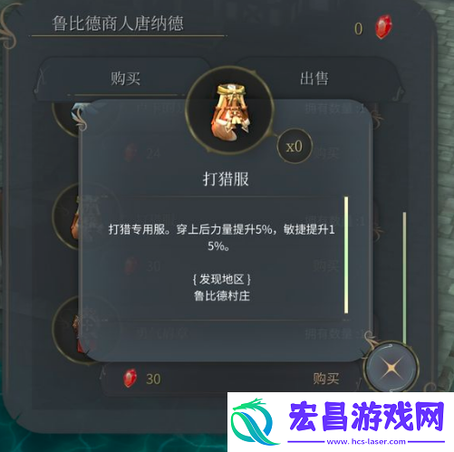 魔女之泉4手游打猎服怎么获得打猎服材料获得攻略