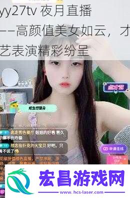 yy27tv
