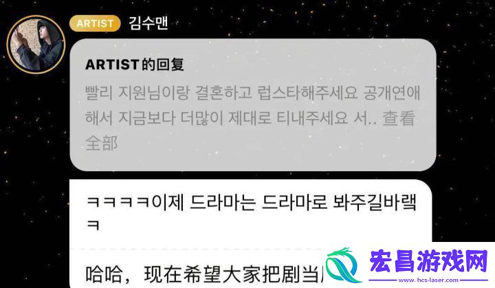 金秀贤就”眼泪女王”CP粉支持表示