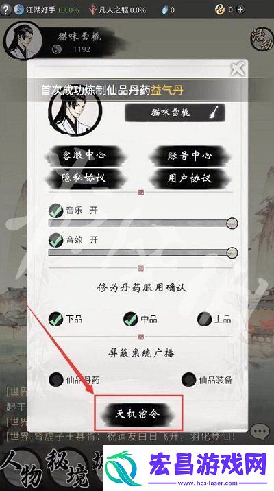 一念逍遥6月18日最新密令是什么