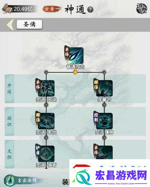 一念逍遥职业选择全解析