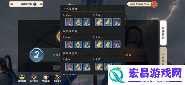 天刀手游天地风云赛怎么玩帮派联赛玩法攻略