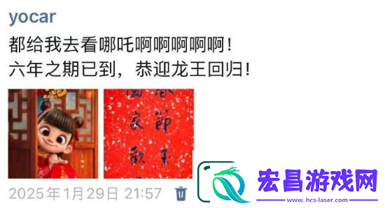 冯骥盛赞哪吒之魔童闹海