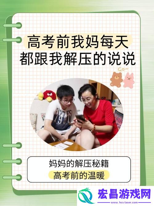 难道只有用身体来减压吗