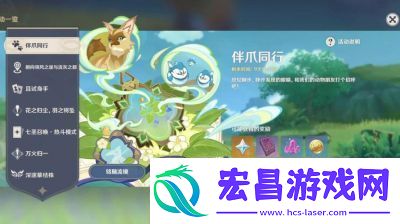 原神伴爪同行第1关玉墟攻略