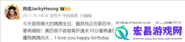 向佐喊话一路繁花姐姐们不要烦向太
