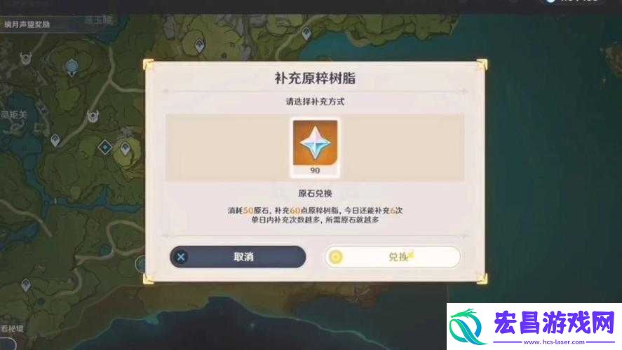 原神1.5版本原粹树脂消耗减半活动全解析