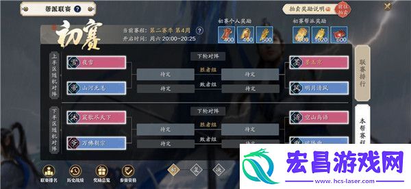 天刀手游天地风云赛怎么玩帮派联赛玩法攻略
