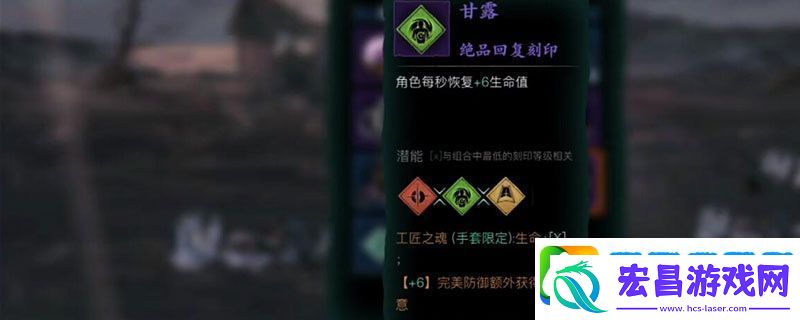 影之刃3甘露刻印哪里刷