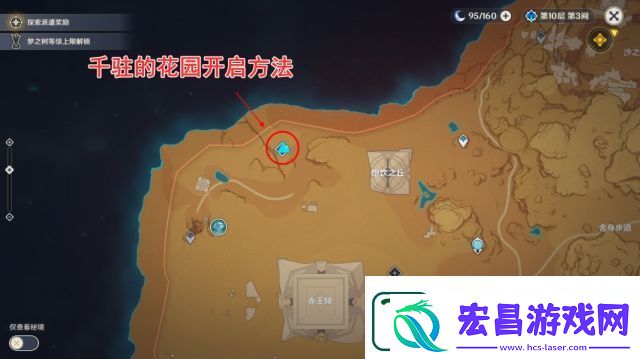 原神千柱的花园怎么解锁
