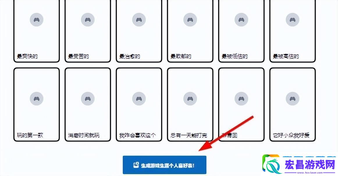 游戏生涯个人喜好表哪里
