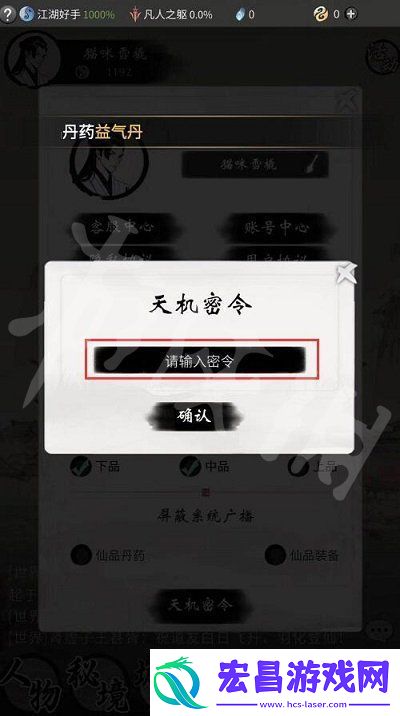一念逍遥6月18日最新密令是什么