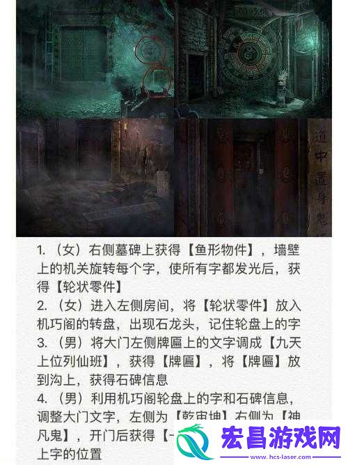 纸嫁衣4河图洛书解谜技巧与攻略